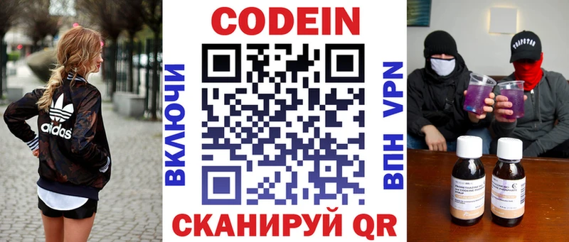 Codein напиток Lean (лин) ссылка на мегу ссылка Кушва сколько стоит