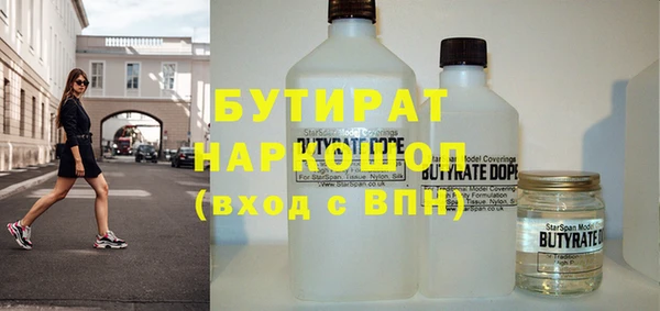 бутират Балахна
