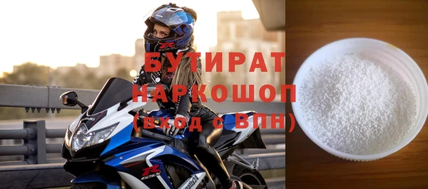 бутират Балахна