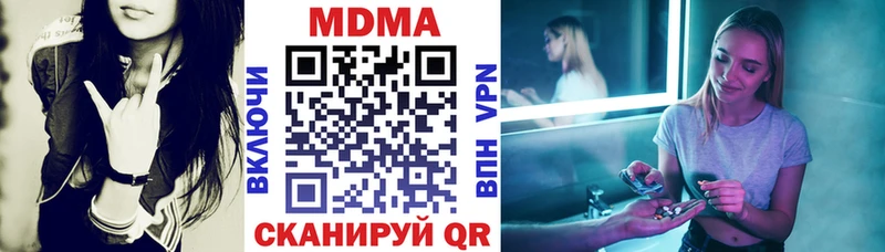 МДМА crystal  Кушва 