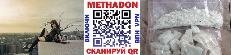 Метадон methadone  darknet клад  Кушва  даркнет сайт 